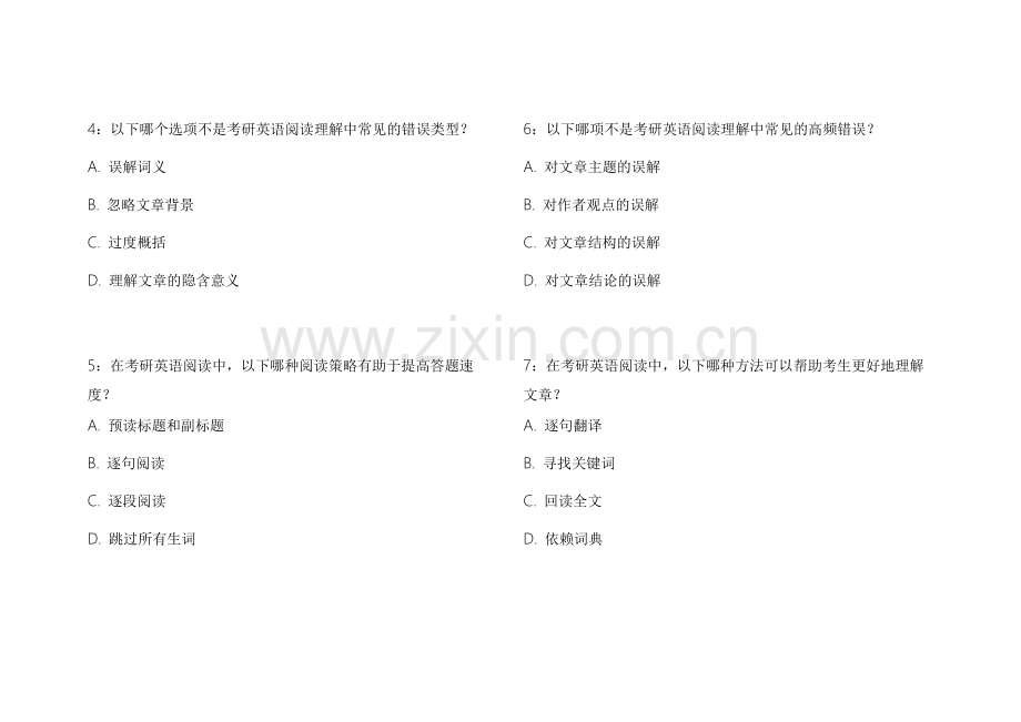 2026考研英语阅读新大纲适配模拟卷附答案解析与阅读技巧.docx_第2页