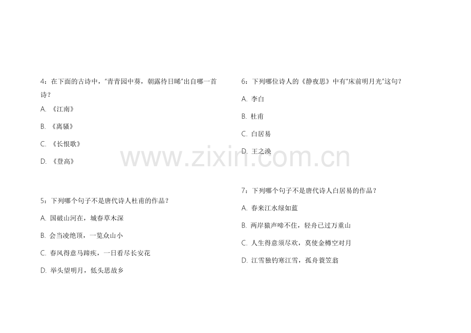 2026调毕业考生语文作文名师押题模拟卷附2026答案解析与写作技巧.docx_第2页