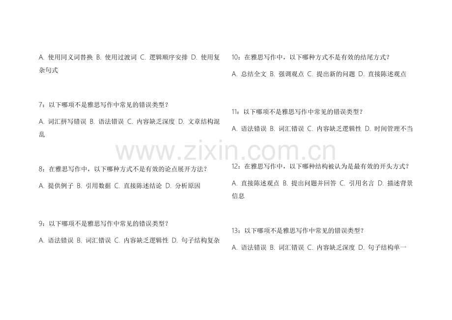 2026雅思写作易错专项模拟卷附答案解析与评分标准解读.docx_第2页