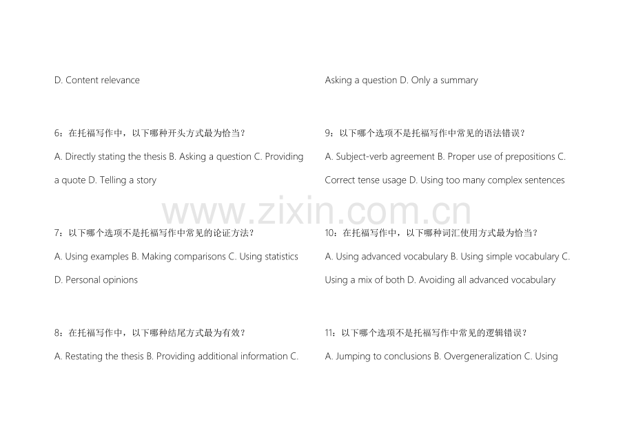 2026托福写作拔高训练模拟题附答案解析与写作指导.docx_第2页
