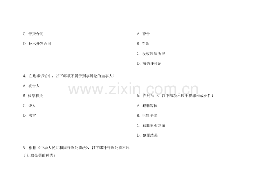 2026法考行测判断推理新大纲适配模拟卷附答案解析与解题方法.docx_第2页