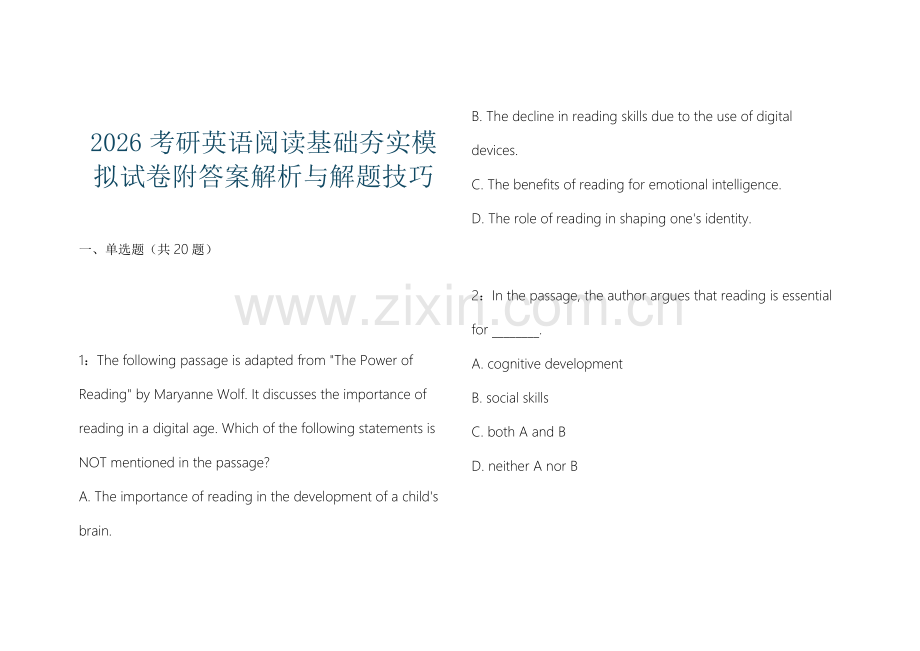 2026考研英语阅读基础夯实模拟试卷附答案解析与解题技巧.docx_第1页