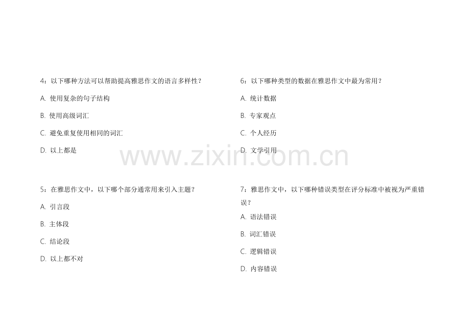 2026雅思语文作文新大纲适配模拟预测试卷附答案解析和写作指导.docx_第2页