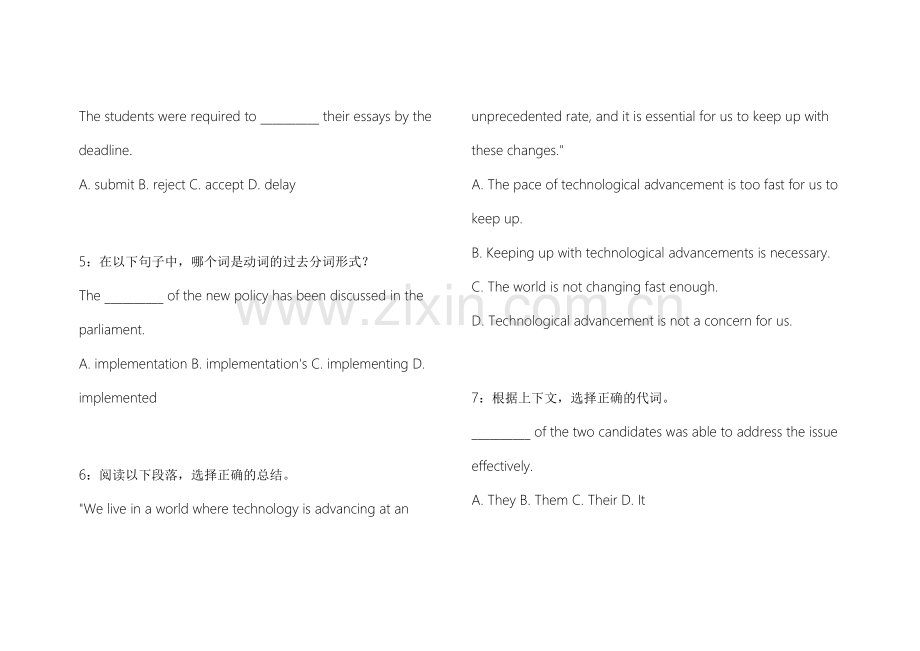2026专升本英语阅读模拟预测卷附答案解析与考点标注.docx_第2页