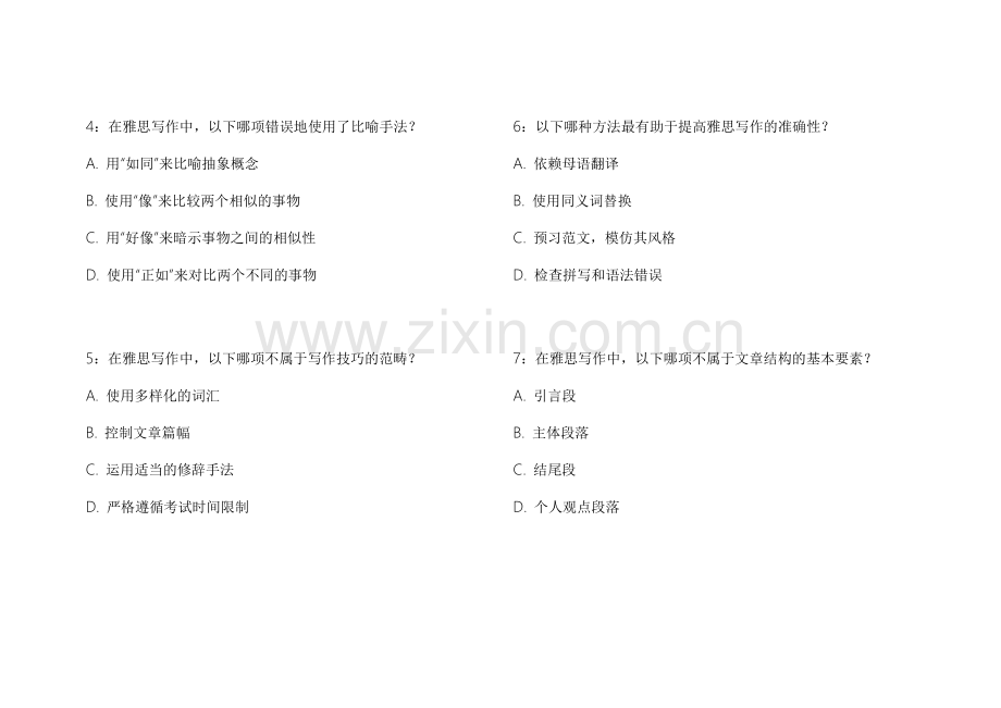 2026雅思写作历年高频模拟题附答案解析与写作技巧指导.docx_第2页