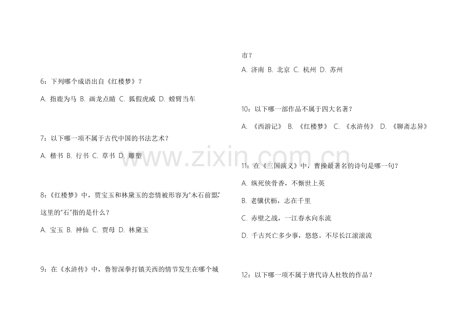 2026语文作文高频考点模拟题2026版附答案解析和写作技巧总结.docx_第2页