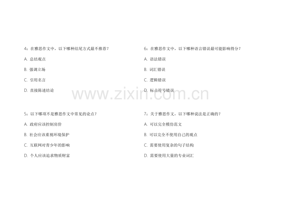 2026雅思语文作文新大纲适配模拟题附答案解析与写作技巧讲解.docx_第2页