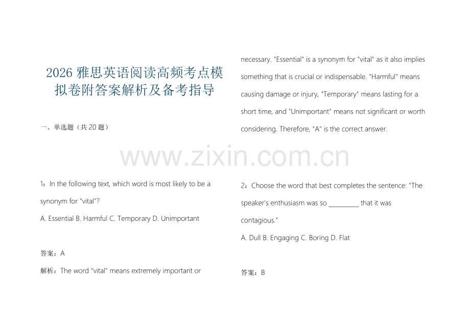 2026雅思英语阅读高频考点模拟卷附答案解析及备考指导.docx_第1页