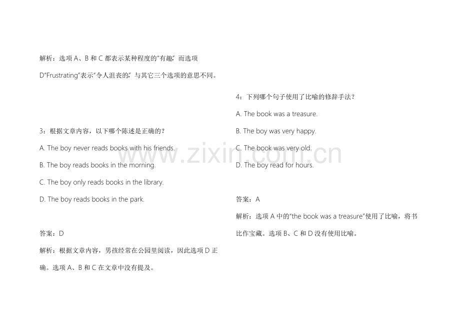 2026中小学英语阅读真题复刻模拟卷附答案解析与阅读策略.docx_第2页