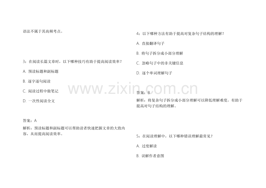 2026CPA英语阅读新大纲适配模拟卷附答案解析与阅读技巧.docx_第2页