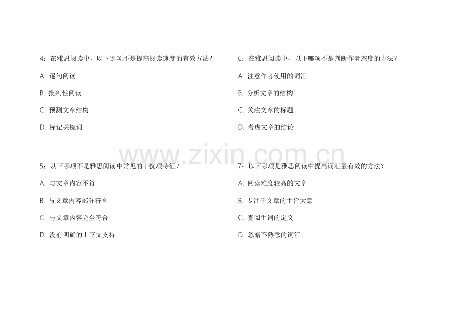 2026雅思阅读真题汇编模拟题附答案解析与阅读技巧.docx_第2页