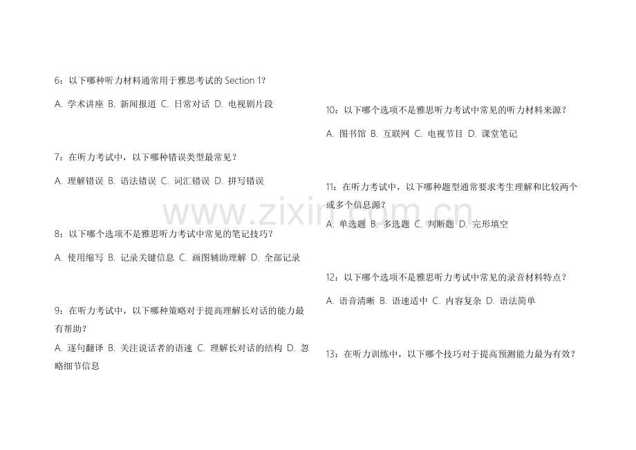 2026雅思听力历年高频模拟卷附答案解析与听力技巧突破.docx_第2页