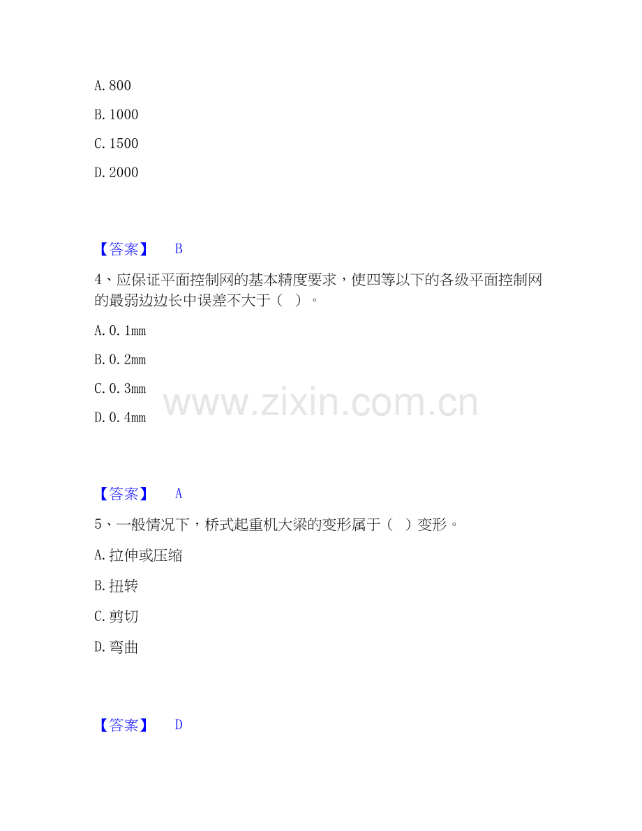 2026年备考施工员之设备安装施工基础知识模拟考试试题（备用卷）含答案.docx_第2页