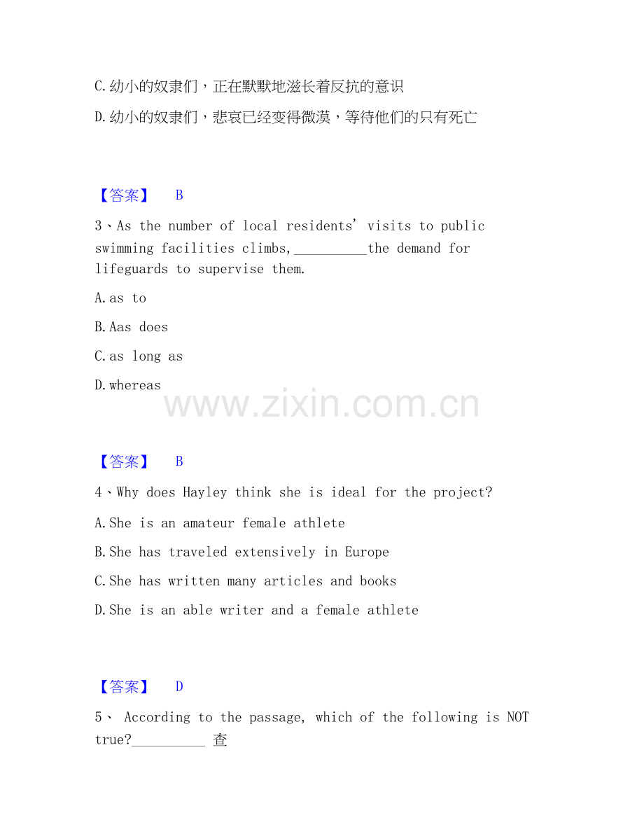 2026年备考银行招聘之银行招聘职业能力测验能力测验试题高频卷附答案.docx_第2页