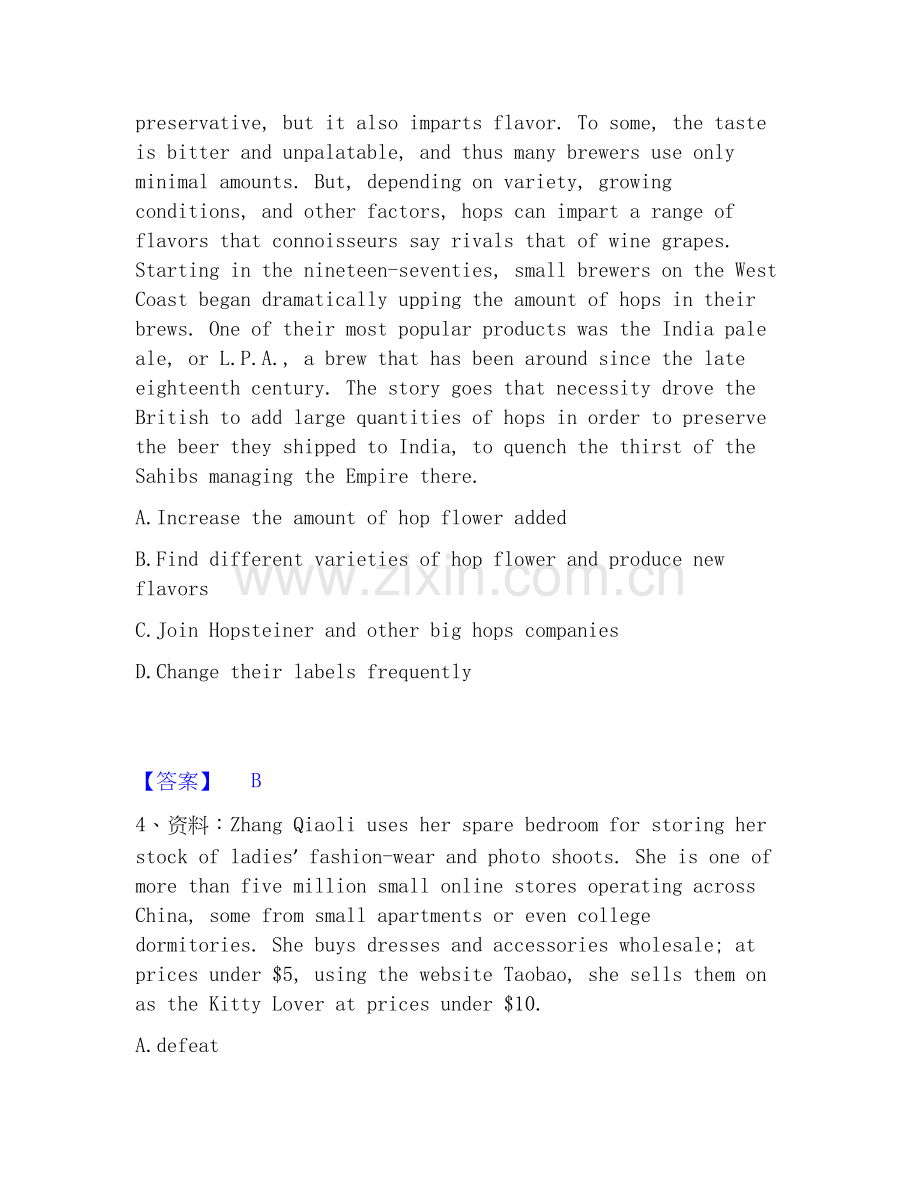 2026年备考银行招聘之银行招聘综合知识题库练习试题高频卷附答案.docx_第2页