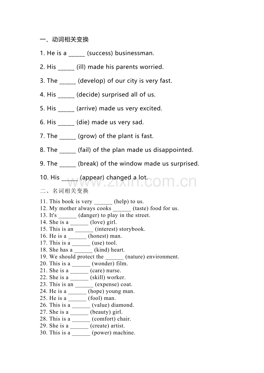 初中英语词性变换100题（按词性分类）.docx_第1页