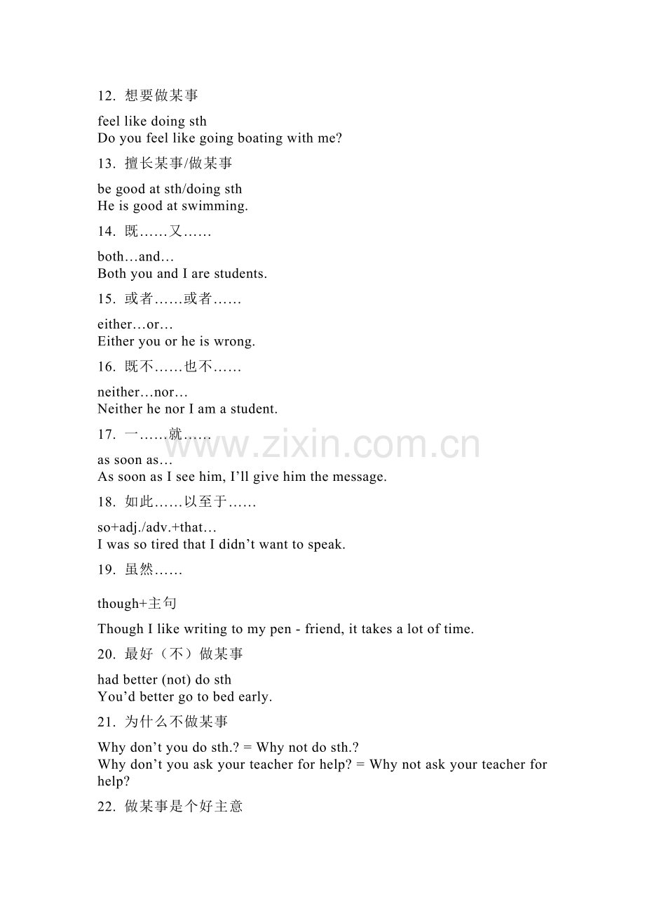 初中英语70个重点语法句型（含例句）.docx_第2页