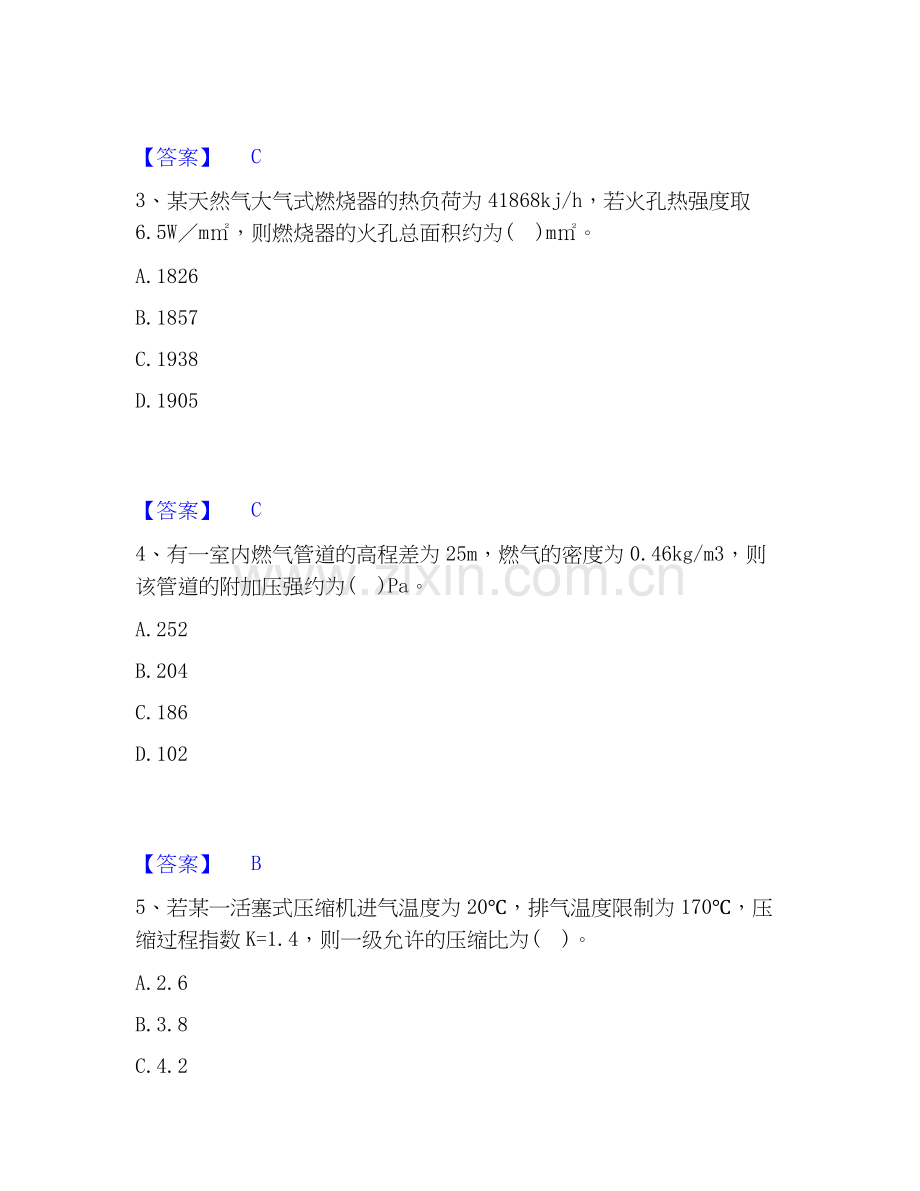 2026年备考公用设备工程师之专业案例（动力专业）真题练习试题（备用卷）附答案.docx_第2页