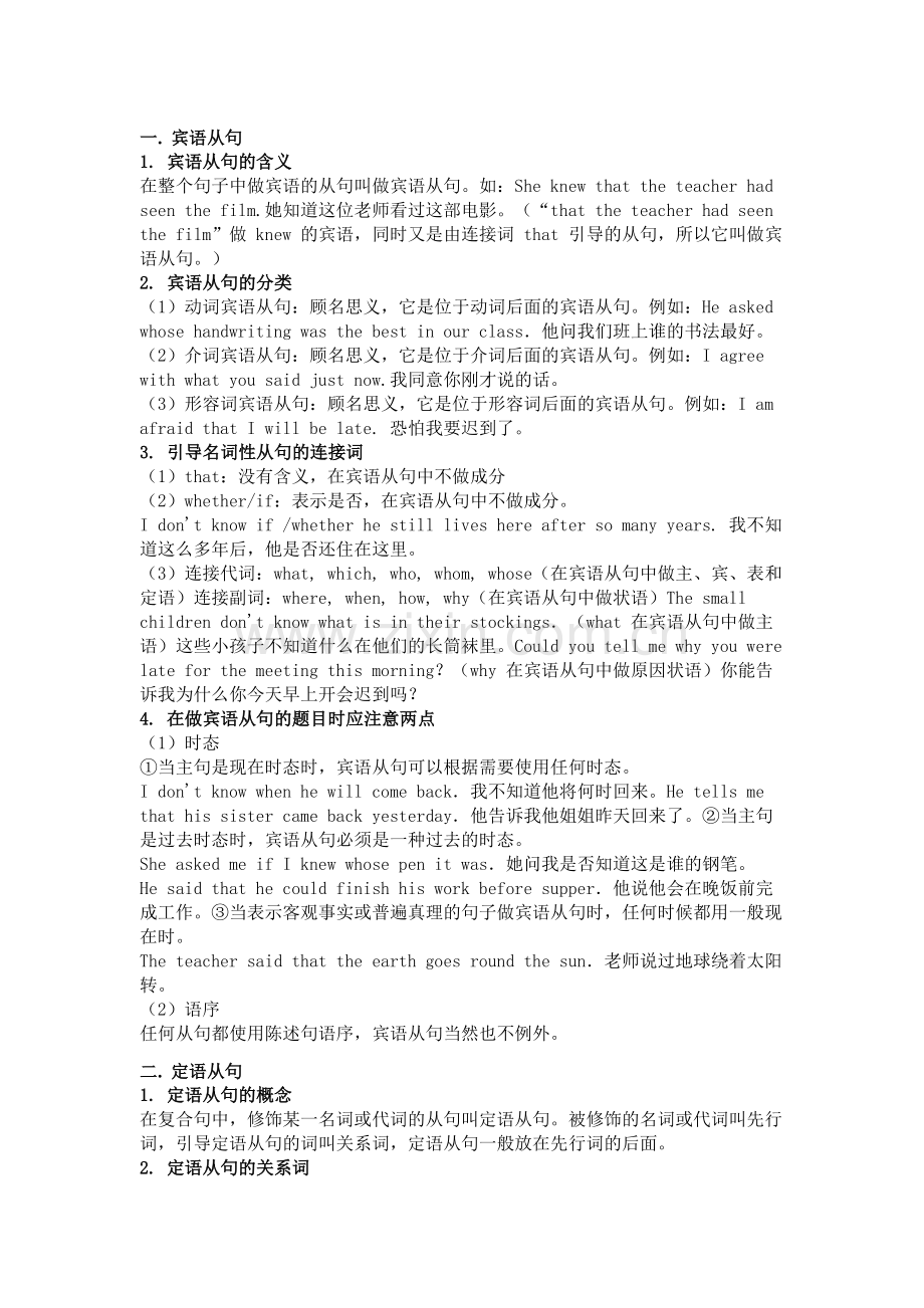 初中九年级英语10个必考语法.docx_第1页