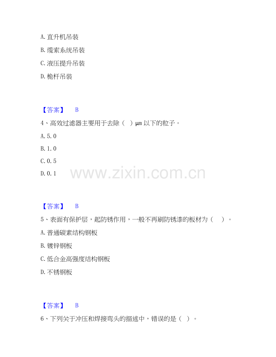 2026年备考二级造价工程师之安装工程建设工程计量与计价实务强化训练试题高频卷附答案.docx_第2页