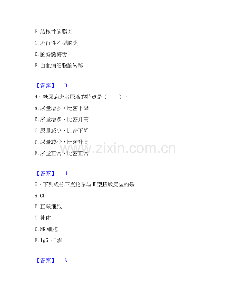 2026年备考检验类之临床医学检验技术（中级)模拟考试试题高频卷含答案.docx_第2页