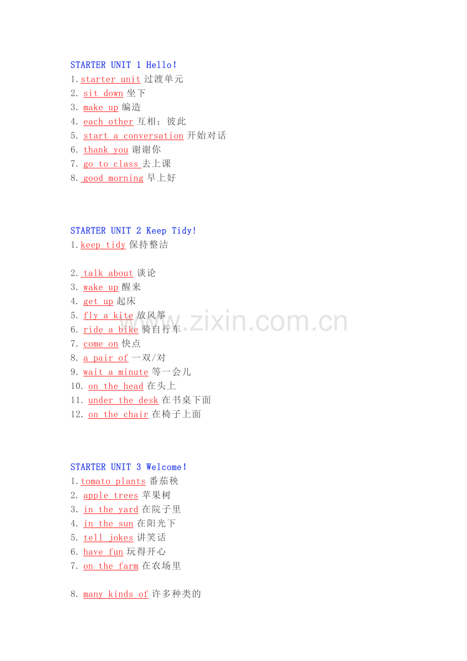 新人教版七年级上册英语Unit1-7重点短语归纳.docx_第1页