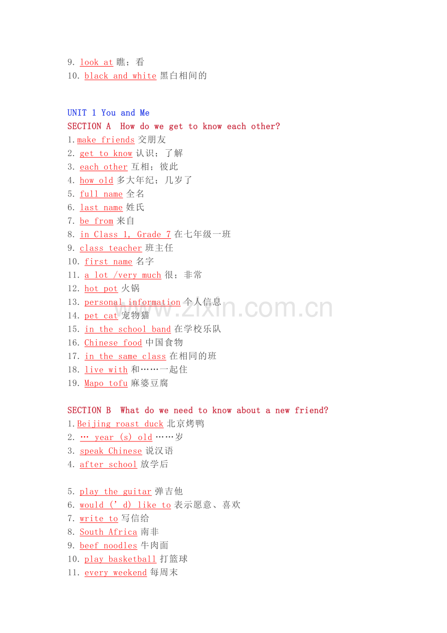 新人教版七年级上册英语Unit1-7重点短语归纳.docx_第2页
