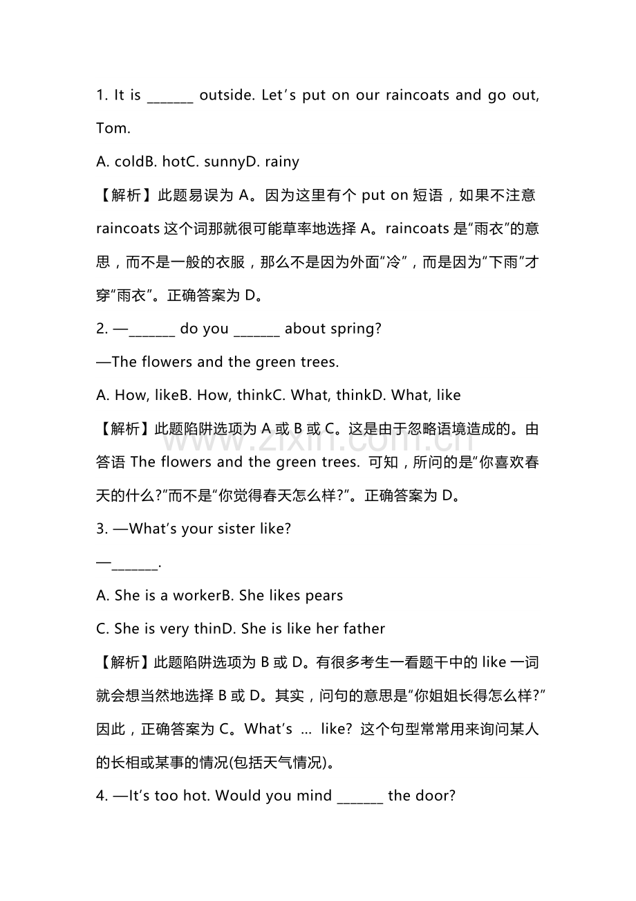 初中英语中考英语易错题考前回顾.docx_第1页