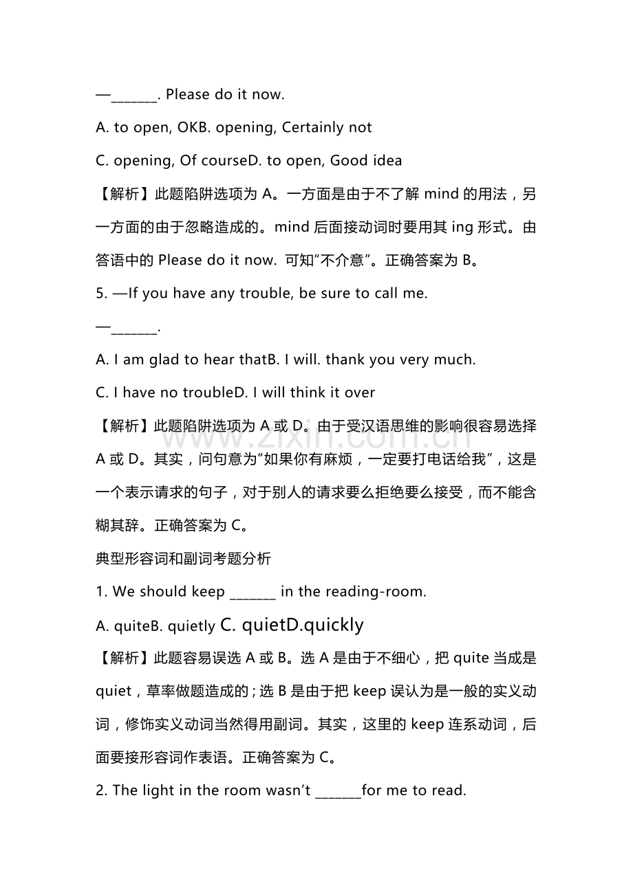 初中英语中考英语易错题考前回顾.docx_第2页