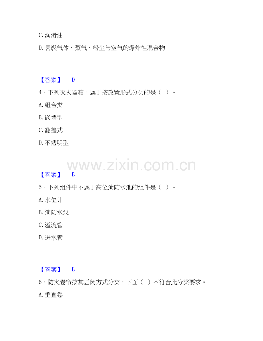 2026年备考消防设施操作员之消防设备初级技能试题及答案二.docx_第2页