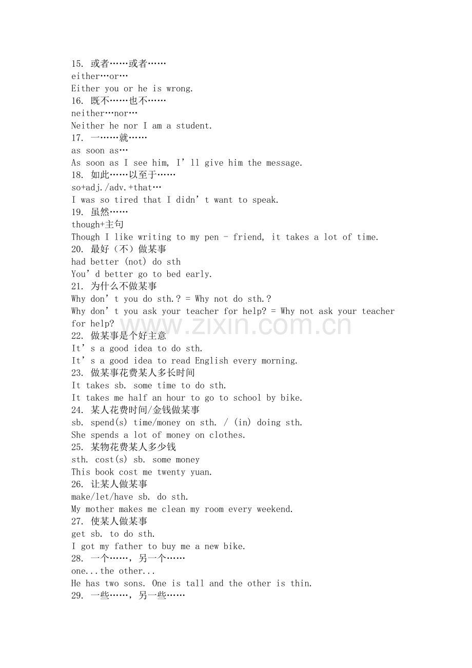 初中英语70个重点语法句型（含例句总结）.docx_第2页