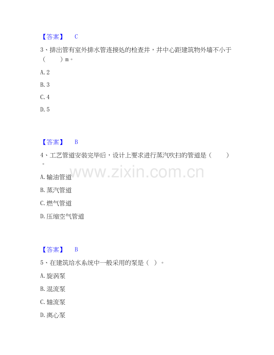 2026年备考二级造价工程师之安装工程建设工程计量与计价实务题库附答案（基础题）.docx_第2页