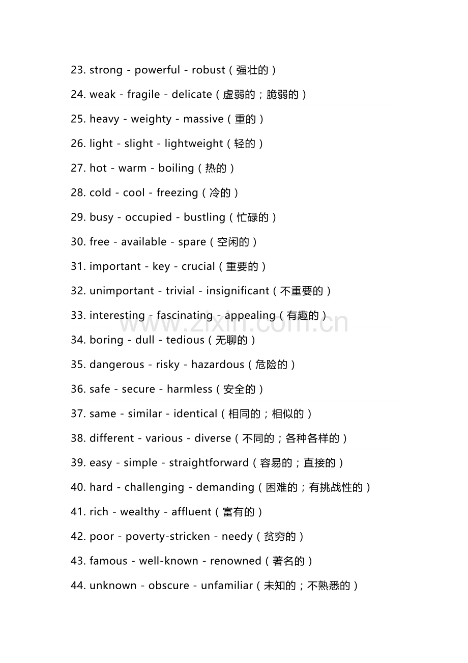 2026中考英语200组高频同义替换.docx_第2页