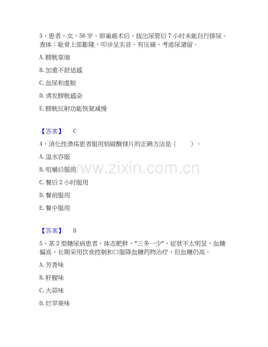 2026年备考护师类之护士资格证模拟考试试题（备用卷）含答案.docx_第2页