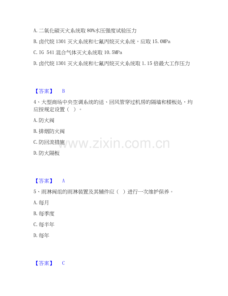 2026年备考消防设施操作员之消防设备高级技能试题及答案一.docx_第2页