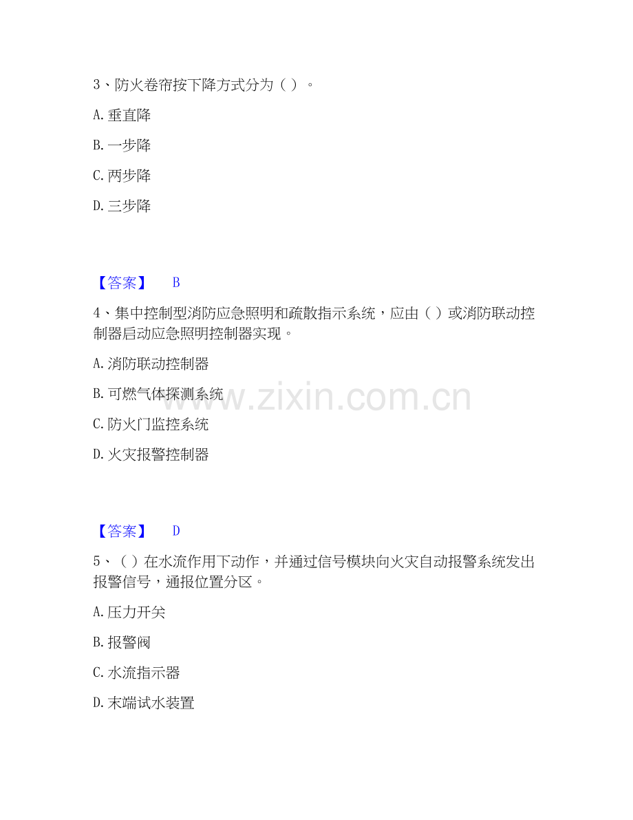 2026年备考军队文职人员招聘之军队文职管理学与服务模拟考试试题（备用卷）含答案.docx_第2页