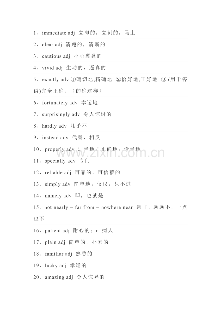 初中英语完形填空最常考的100个形容词和副词.docx_第1页