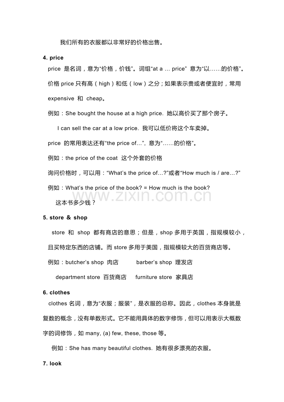 初中英语考试核心词汇详解.docx_第2页