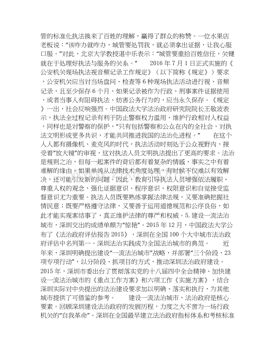 2026年备考三支一扶之三支一扶申论通关试题库(有答案).docx_第2页