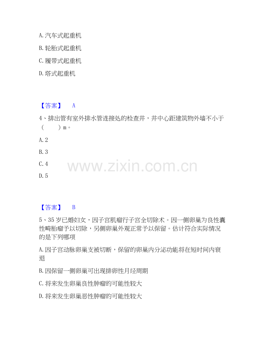 2026年备考二级造价工程师之安装工程建设工程计量与计价实务题库练习试题（备用卷）附答案.docx_第2页