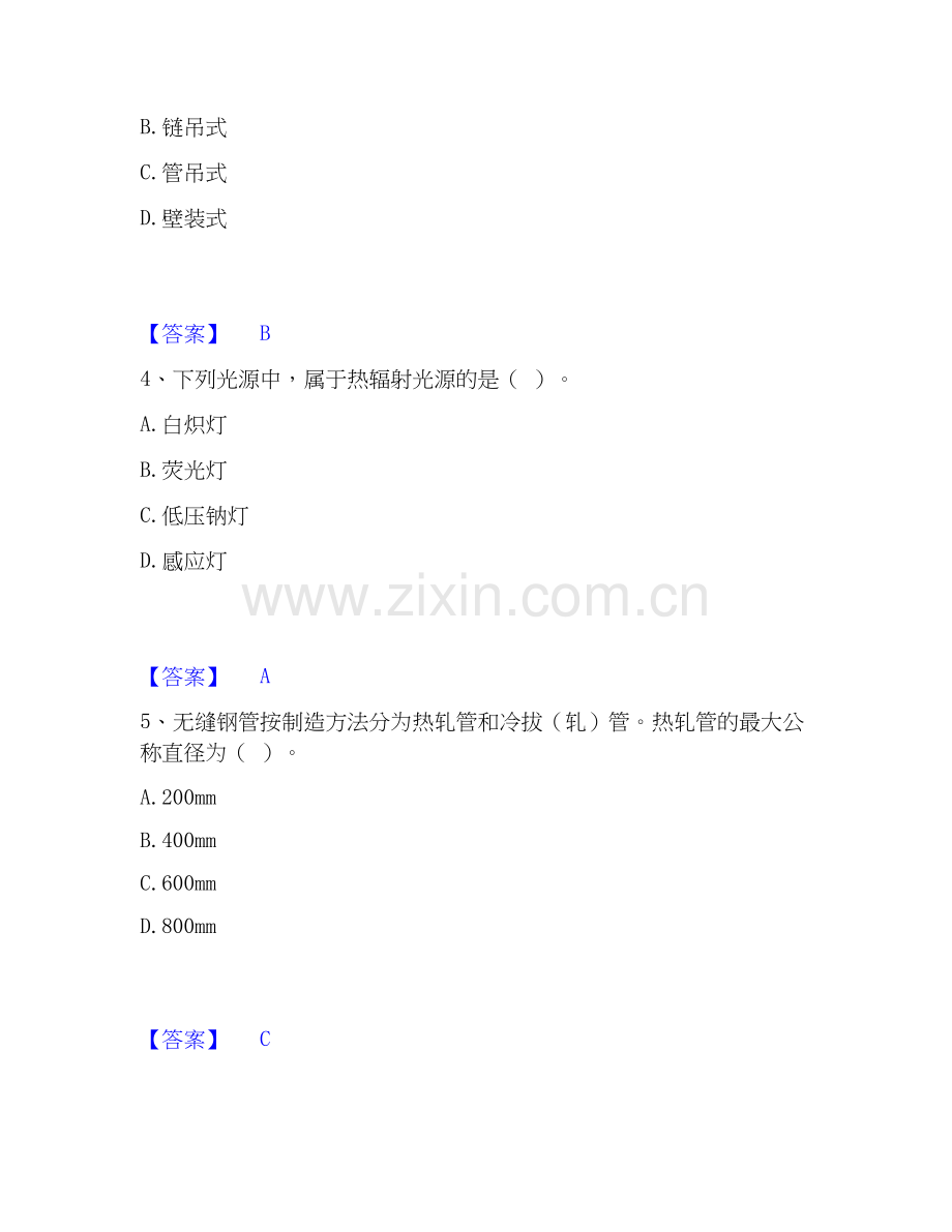 2026年备考施工员之设备安装施工基础知识通关提分题库及完整答案.docx_第2页