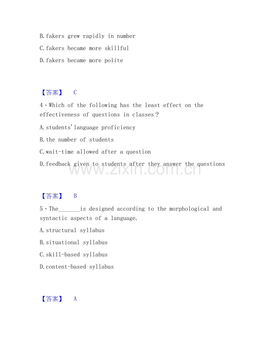 2026年备考教师资格之中学英语学科知识与教学能力题库测验试题高频卷附答案.docx_第2页