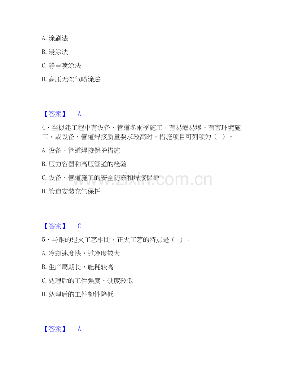 2026年备考一级造价师之建设工程技术与计量（安装）考试题库.docx_第2页