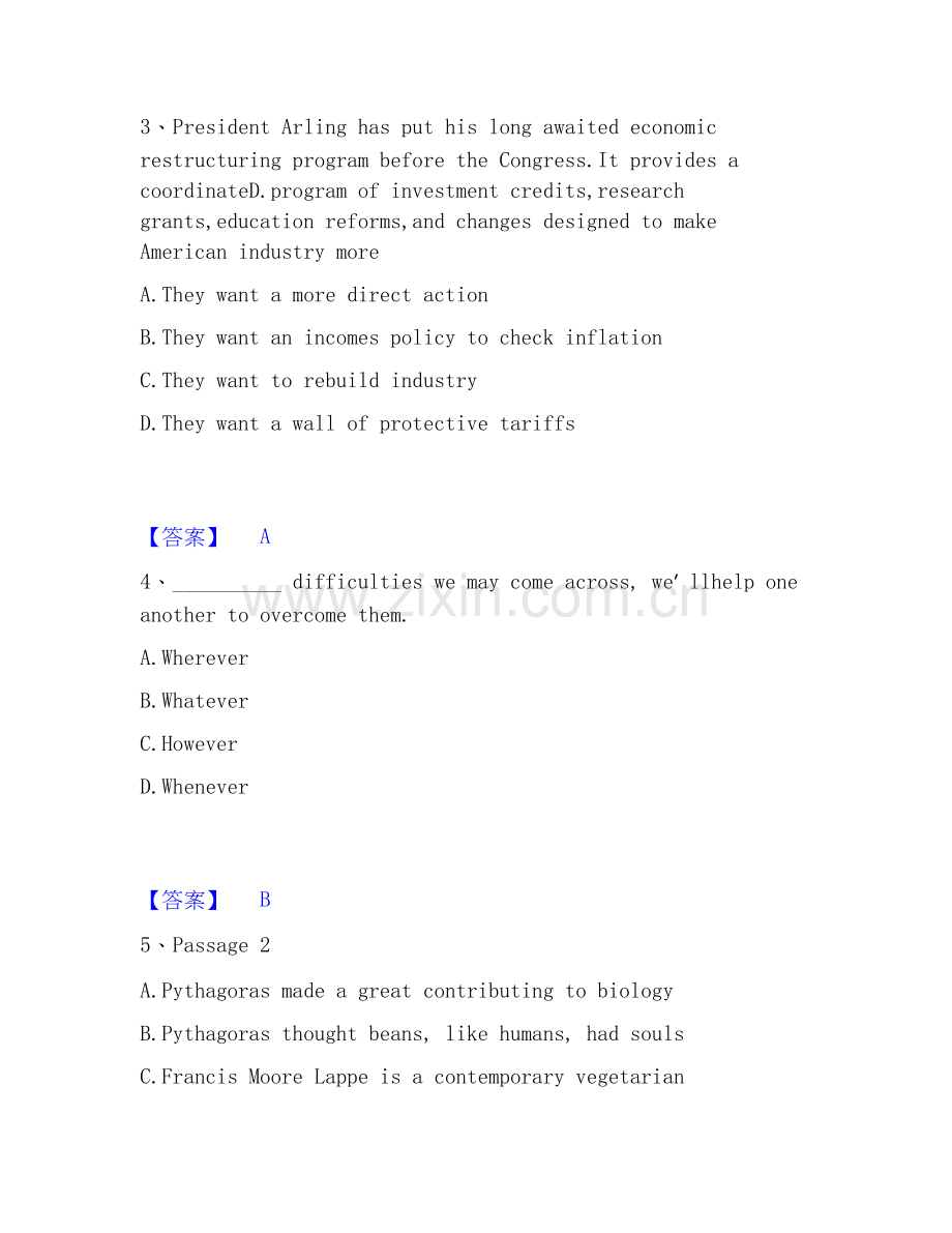 2026年备考教师资格之中学英语学科知识与教学能力考前冲刺试题（备用卷）含答案.docx_第2页