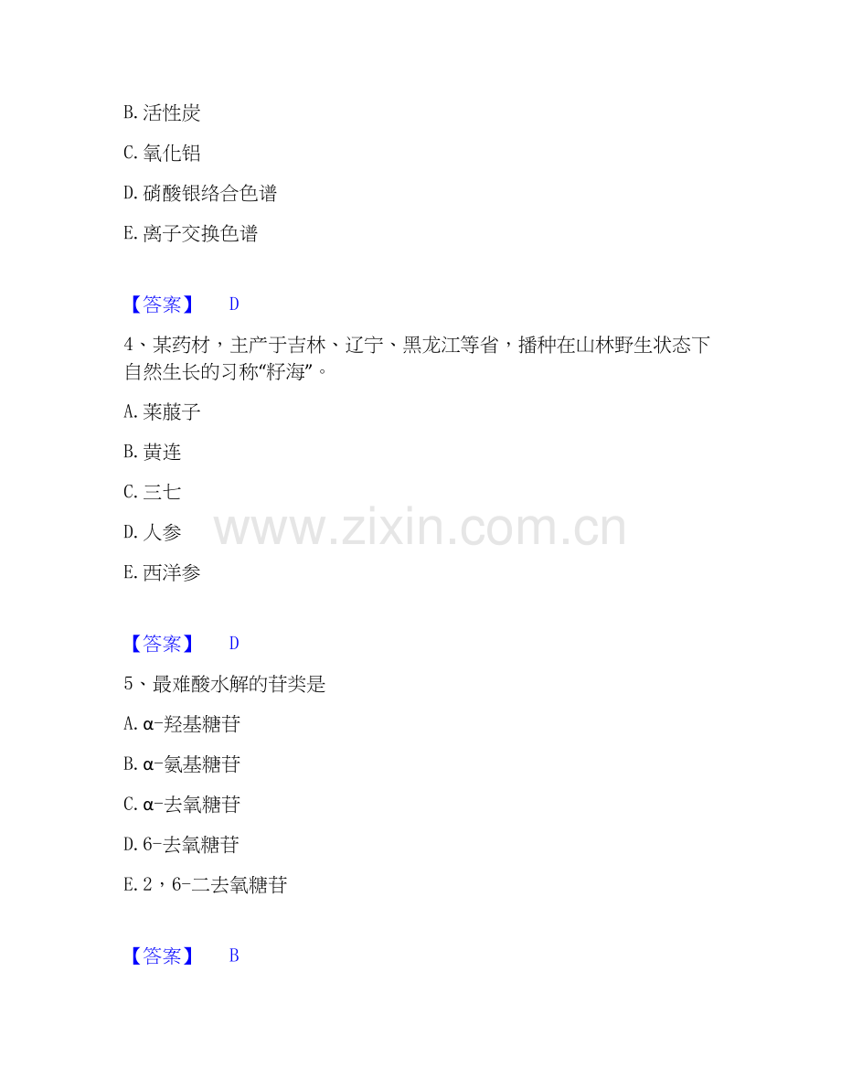 2026年备考执业药师之中药学专业一能力测验试题（备用卷）附答案.docx_第2页