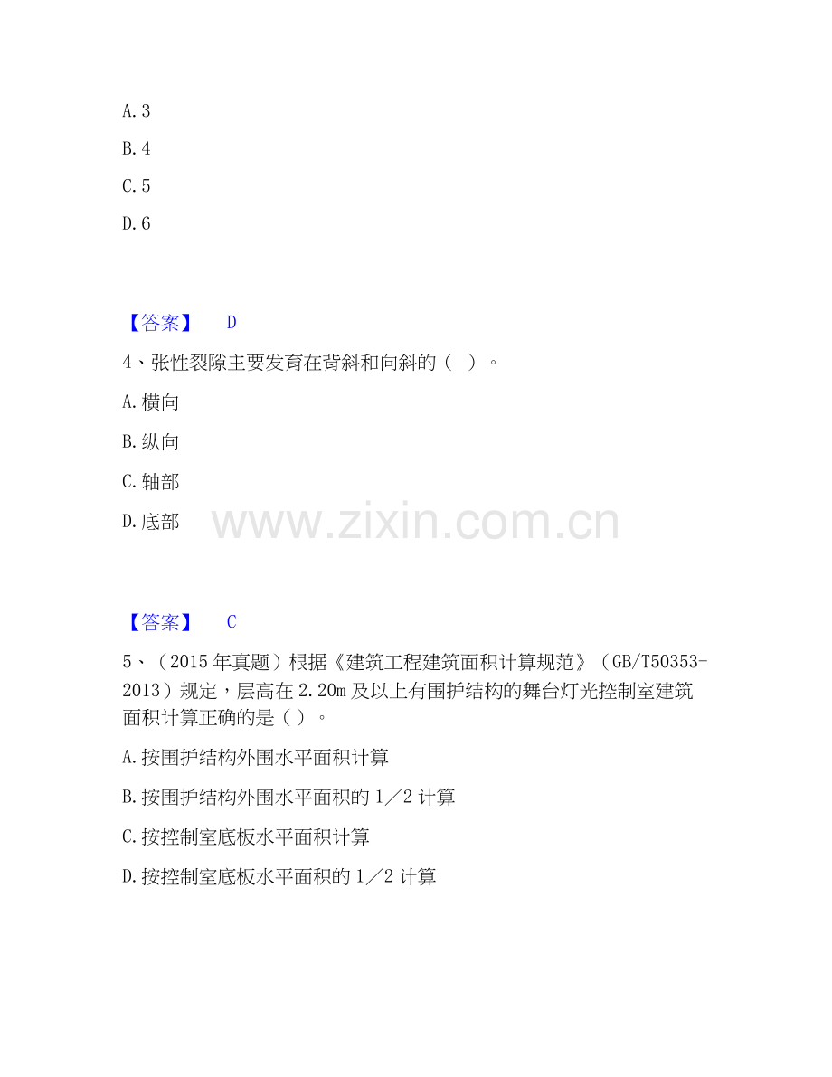 2026年备考一级造价师之建设工程技术与计量（土建）押题练习试题（备用卷）附答案.docx_第2页
