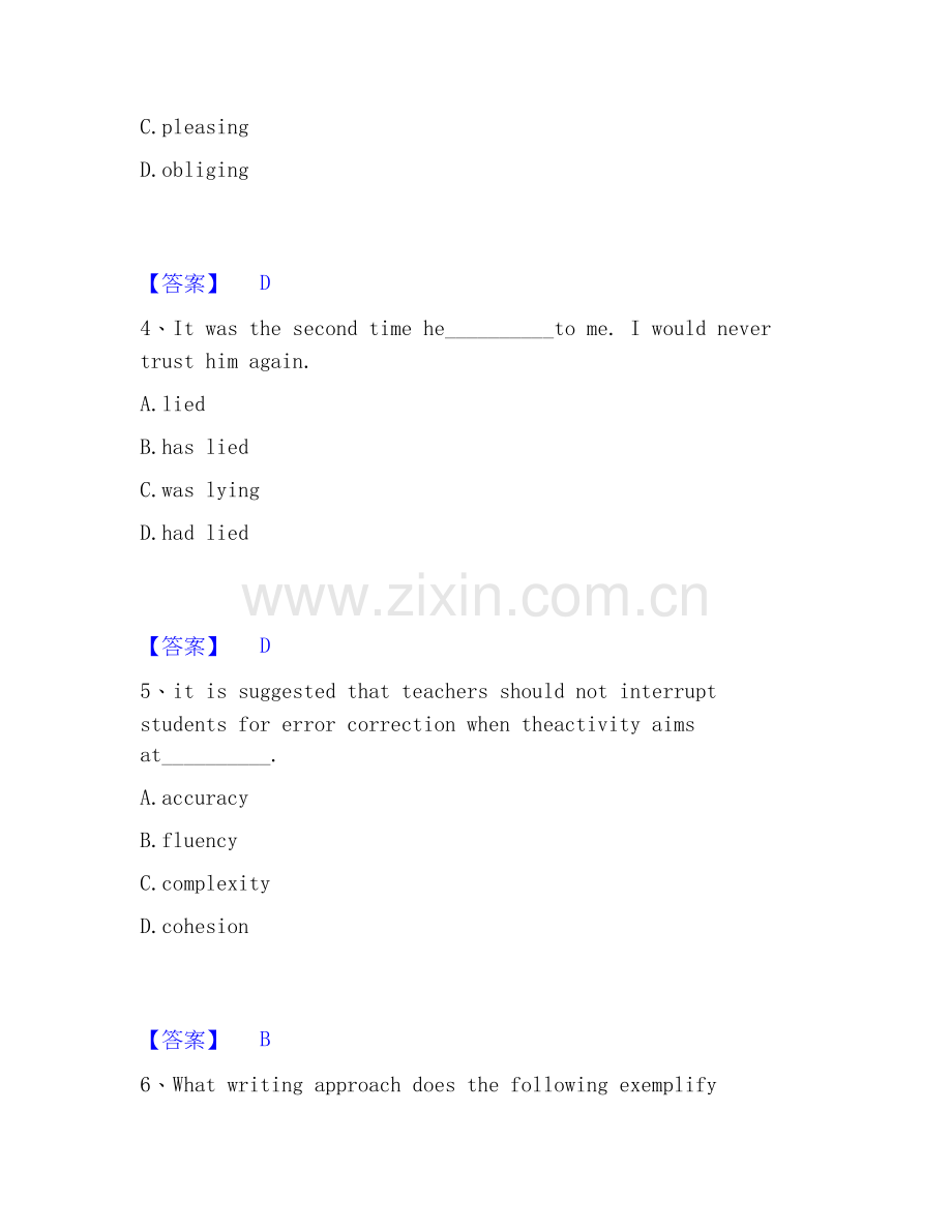 2026年备考教师资格之中学英语学科知识与教学能力强化训练试题高频卷附答案.docx_第2页