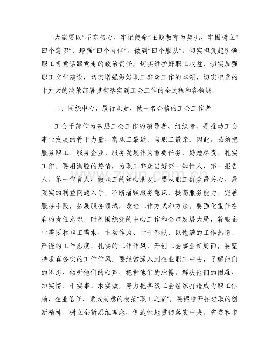 干部学历断档党组认定意见(通用12篇).docx_第2页