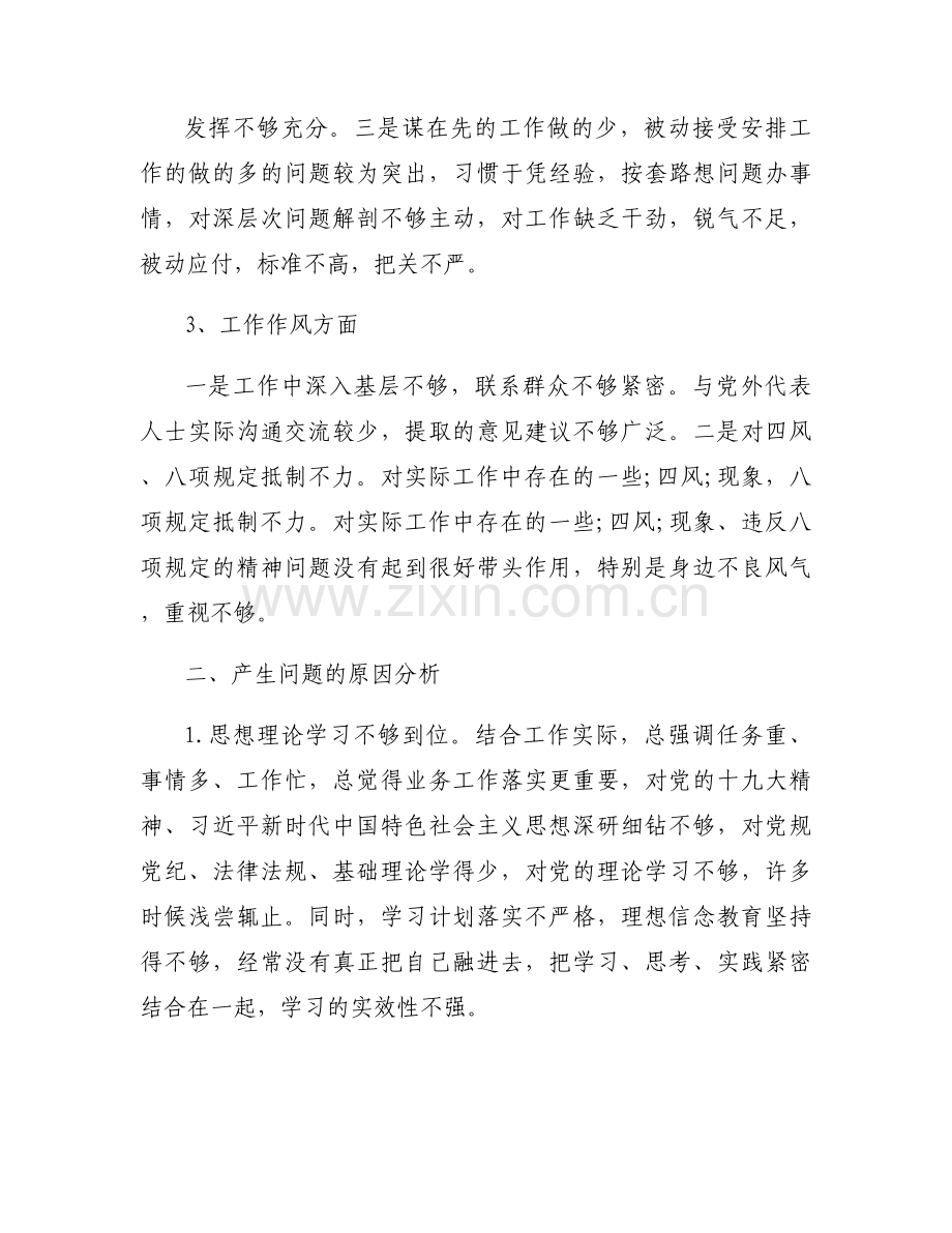 实践能力问题分析及改进措施六篇.docx_第2页