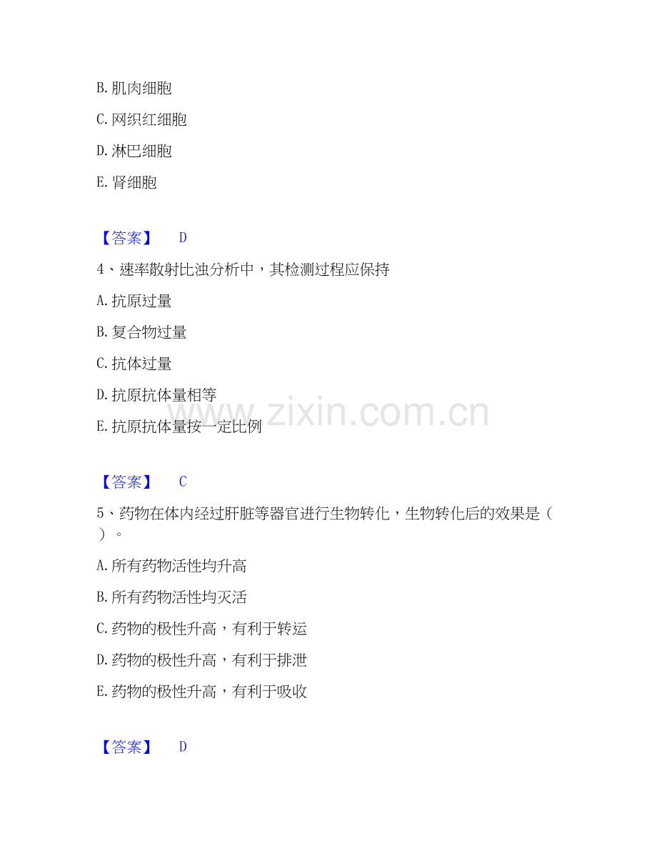 2026年备考检验类之临床医学检验技术（中级)考前冲刺试题高频卷含答案.docx_第2页